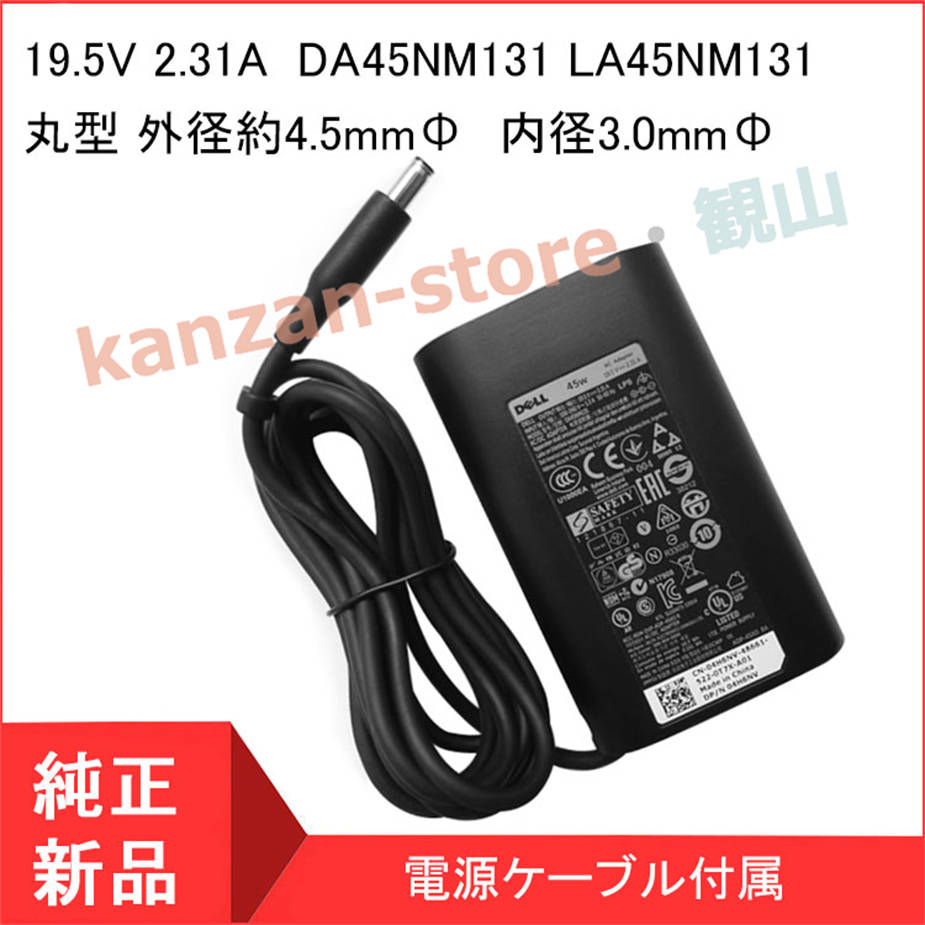dell（ノートパソコン用ACアダプター）｜ノートパソコンアクセサリー
