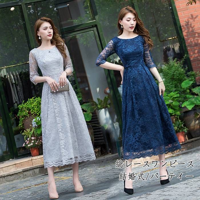 パーティードレス 花柄 総レース レースワンピ XS〜XXL ドレス