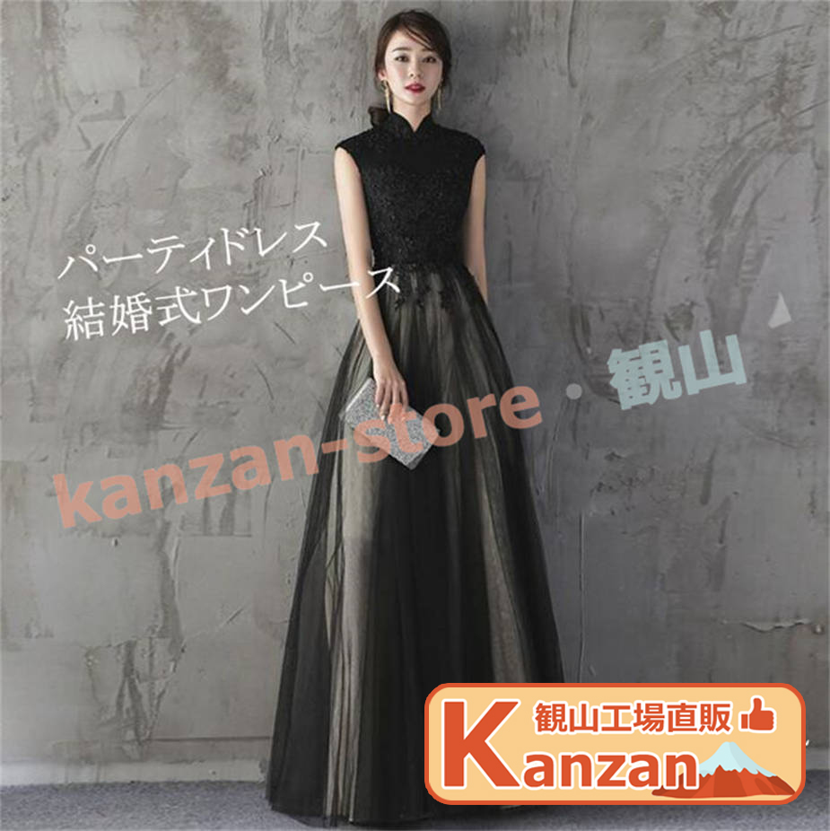 パーティードレス 結婚式 ワンピース longdress ロングドレス 詰襟