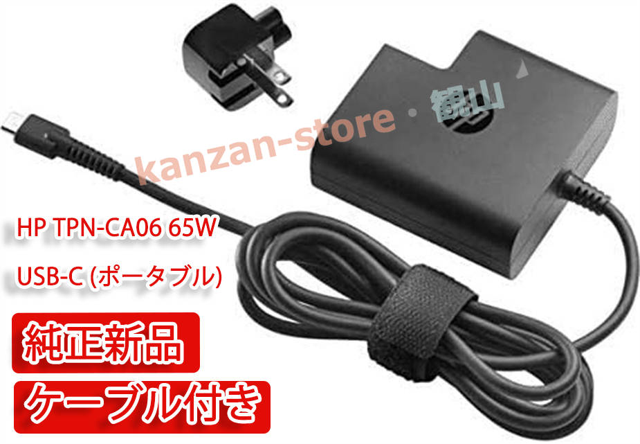hp 15（ノートパソコン用ACアダプター）の商品一覧｜ノート