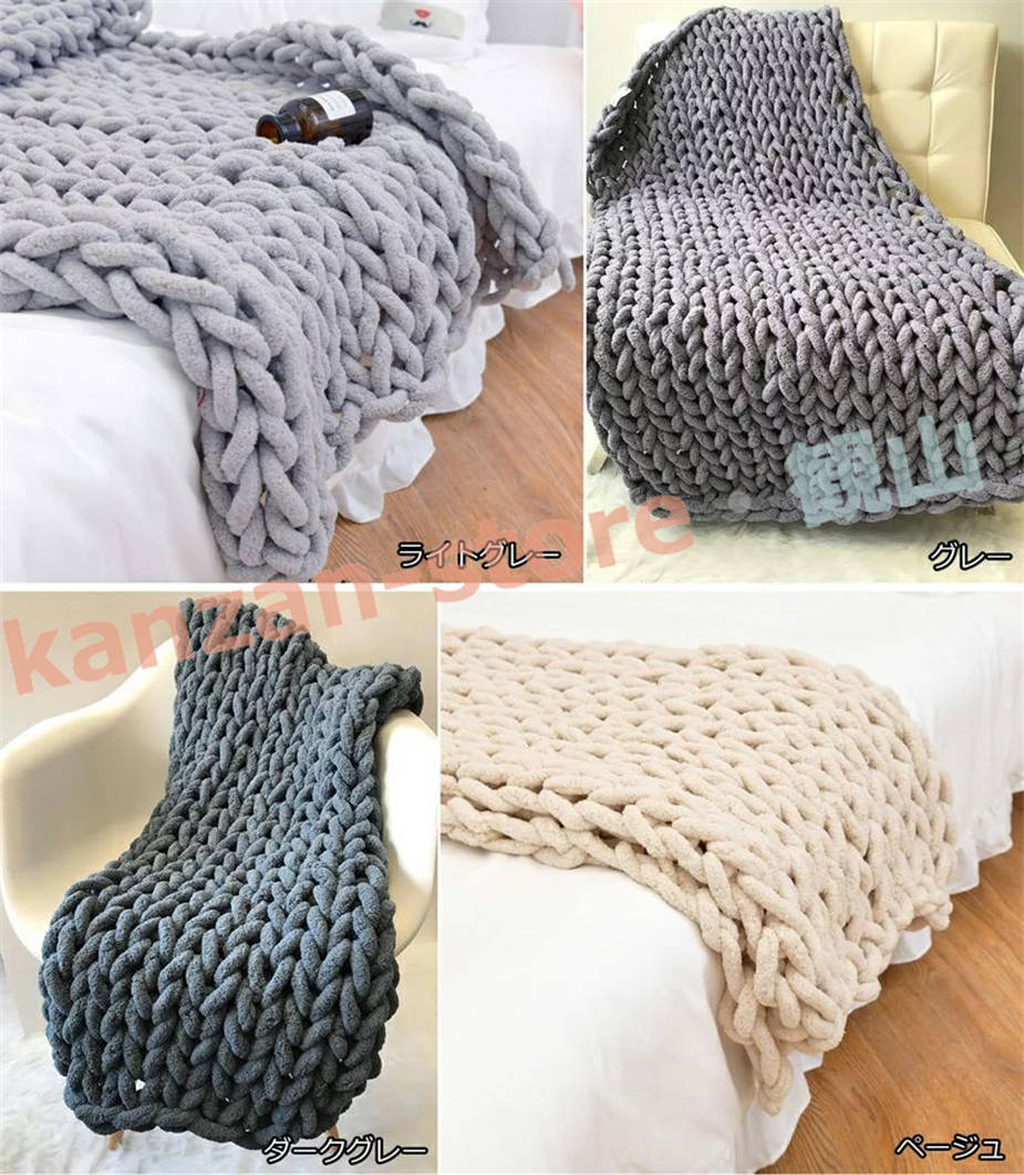 チャンキーニット 毛糸 編み物 寝具 ひざ掛け 100x100cm 100x120cm
