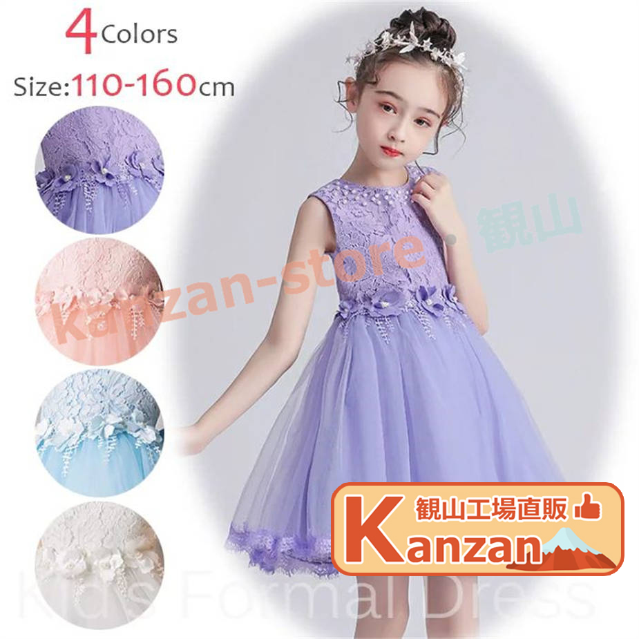 子供ドレスドレス 子供用 キッズ用 110-160CM ドレス 子供 ロング