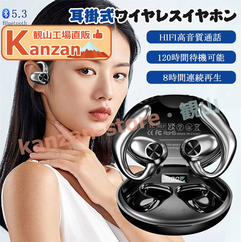 【赤字覚悟】ワイヤレスイヤホン 耳掛け式 Bluetooth5.3 イヤホンブルートゥース ランニン...