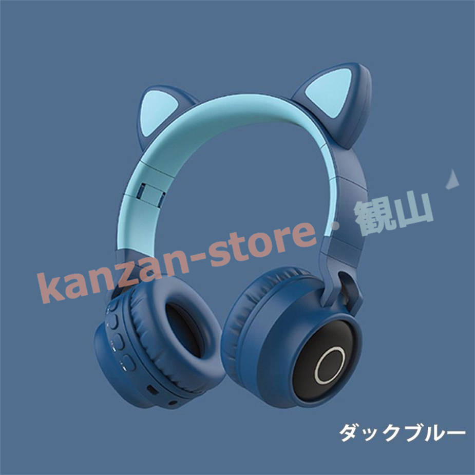ワイヤレスヘッドホン 猫耳 bluetooth5.0 折り畳み式 マイク内蔵 高音質 軽量 オーバーイヤー 密閉型 無線 柔らかい｜kanzan-store｜04