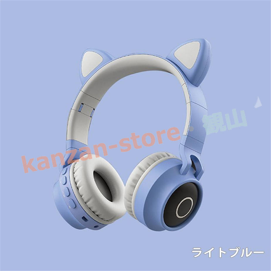 ワイヤレスヘッドホン 猫耳 bluetooth5.0 折り畳み式 マイク内蔵 高音質 軽量 オーバーイヤー 密閉型 無線 柔らかい｜kanzan-store｜03
