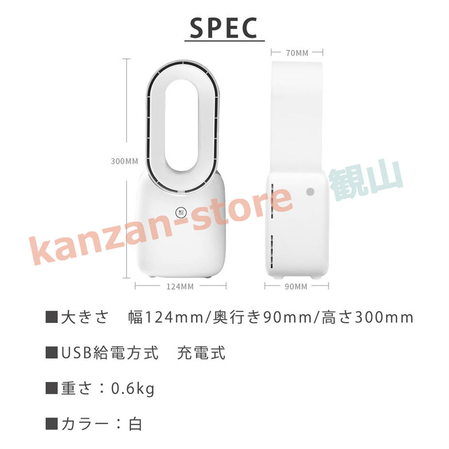 卓上扇風機 羽なし 扇風機 卓上 羽がない 扇風機 小型ファン ミニ扇風機 風量調節 USB充電 熱...