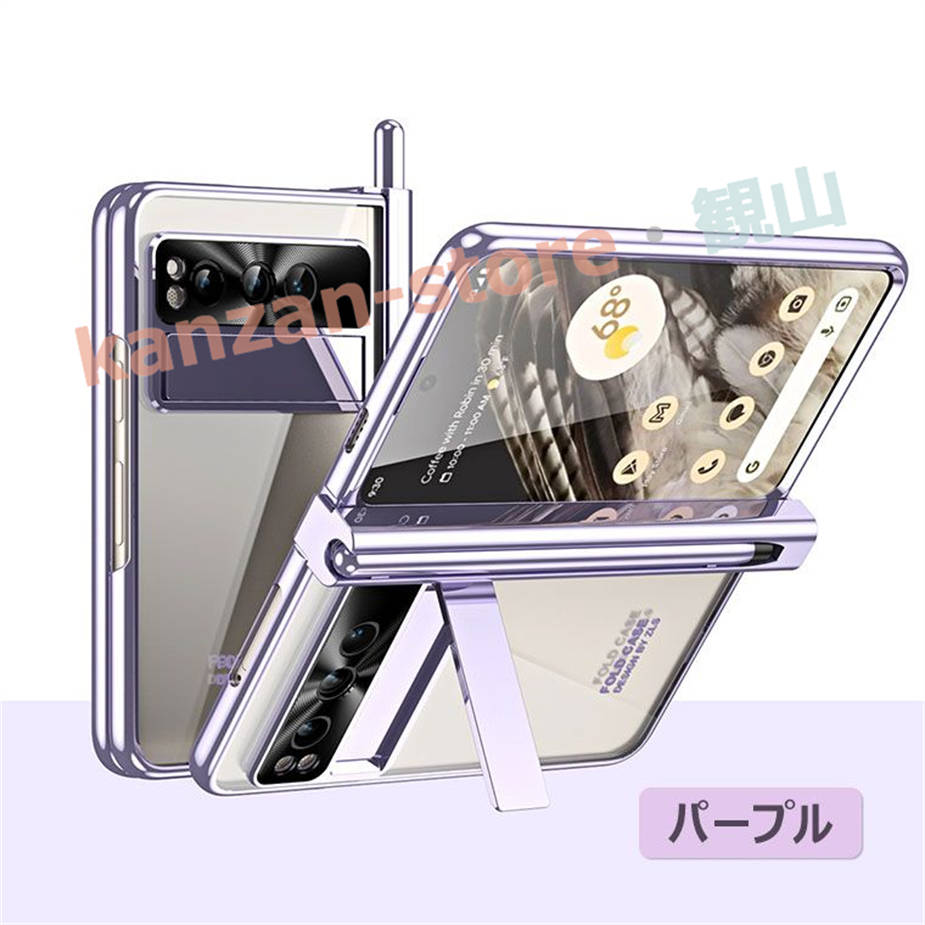 Google Pixel Fold ケース 全面保護 薄型 カバー スタンド機能 耐衝撃