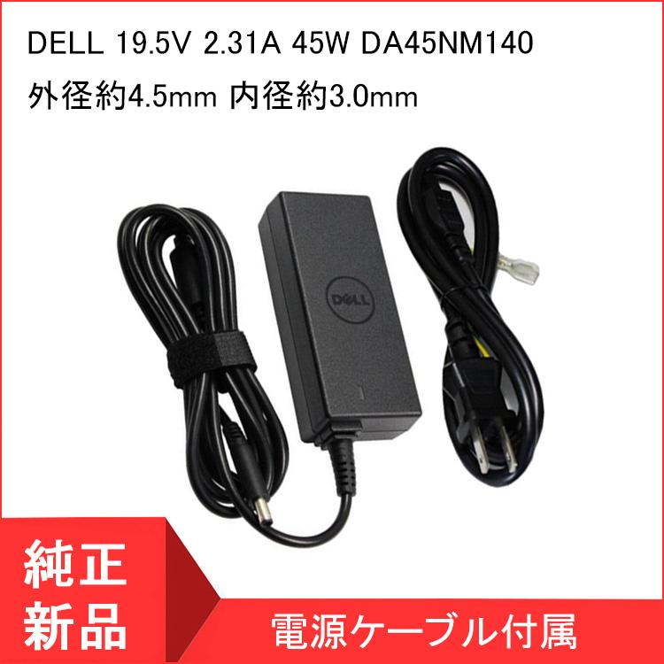 【当日発送】DELL デル デル XPS 12、XPS 13、L321X 7437 45W ACアダプター 19.5V 2.31A  HA45NM140(4.5mm*3.0mm)対応充電器★PC電源