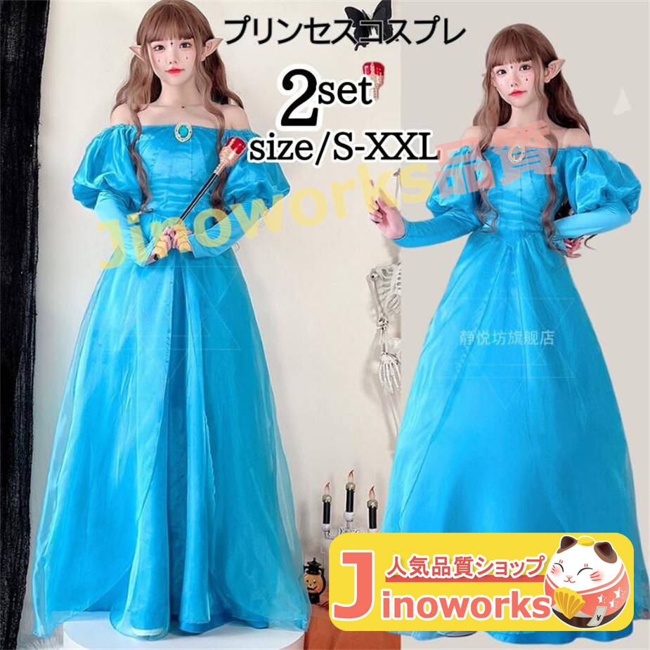 プリンセス コスチューム 大人女性用 2 PC. Versailles Beauty