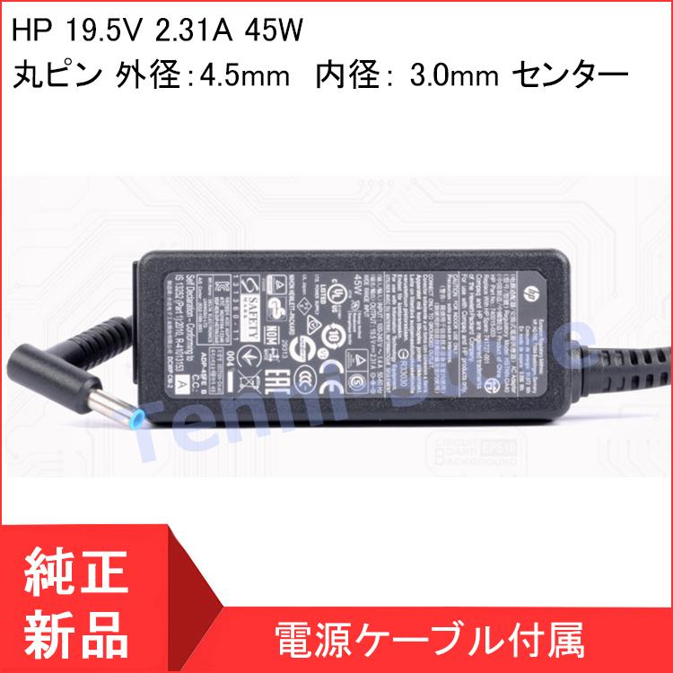 HP 19.5V 2.31A 45W ACアダプターHSTNN-DA40 740015-003 741727-001 4.5MM*3.0MM 電源アダプター
