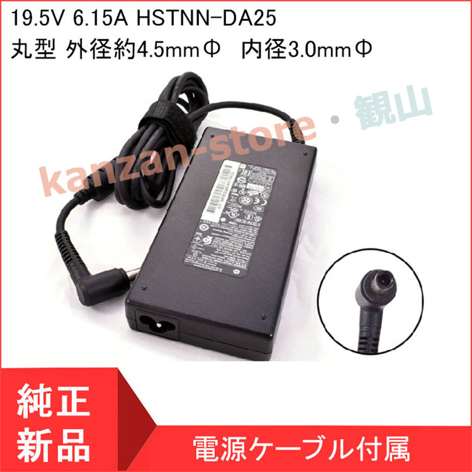 hp 15（ノートパソコン用ACアダプター）｜ノートパソコンアクセサリー