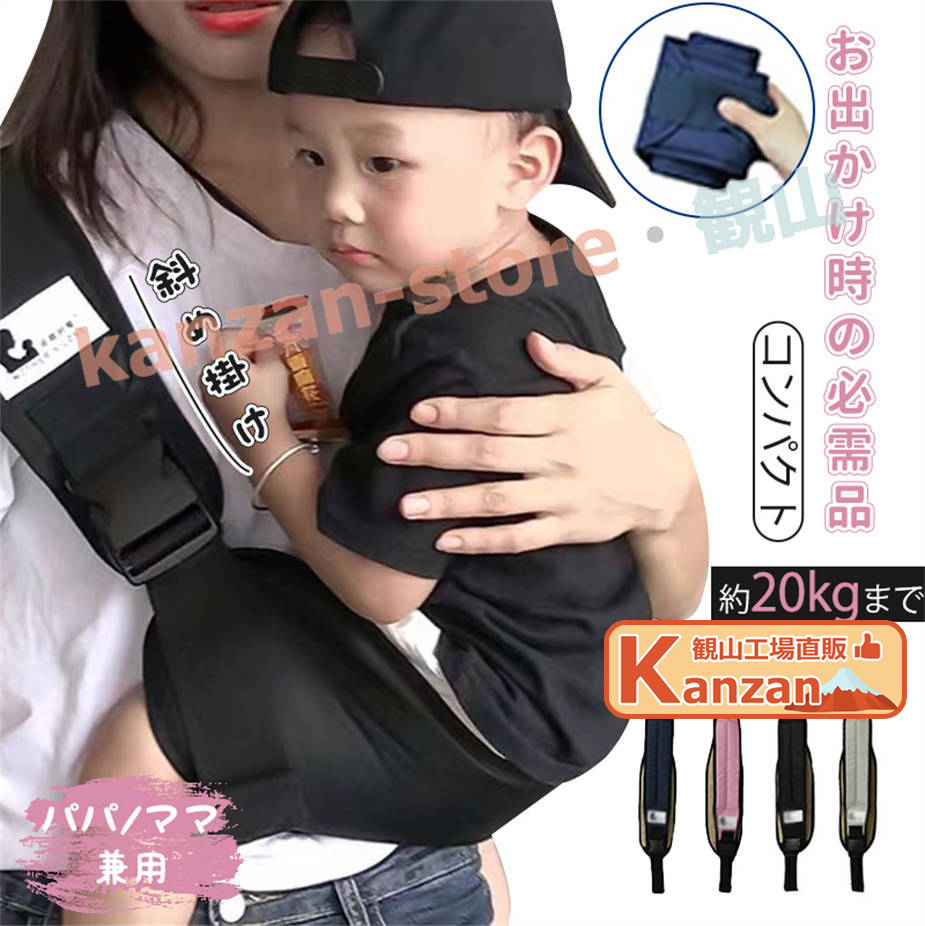 KET ブラック スリング抱っこひも 抱っこ紐 コンパクト 抱っこひも サポートバッグ スリング 抱っこ