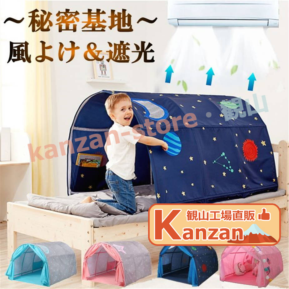 kidtent23578773.jpg