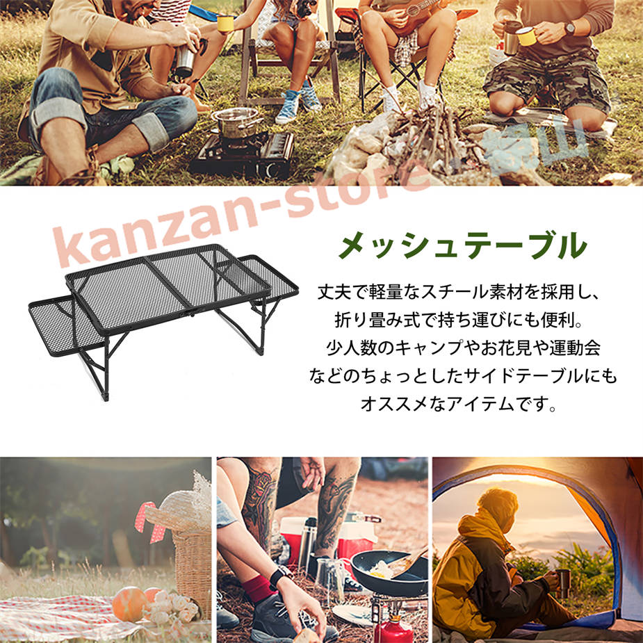 キャンプ テーブル メッシュ サイドテーブル付き アウトドア