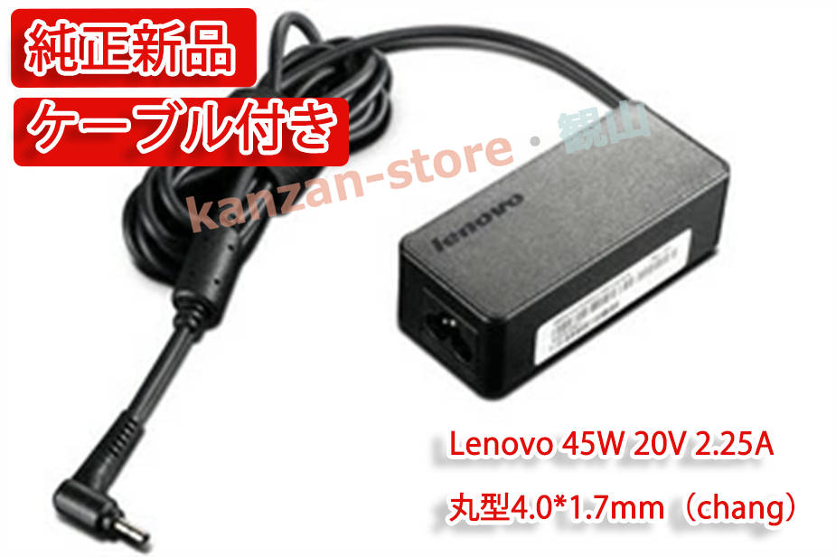 クロームブック lenovo（ノートパソコン用ACアダプター）｜ノート