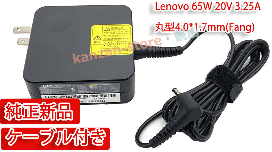 nec ノートパソコン lavie（ノートパソコン用ACアダプター）｜ノート