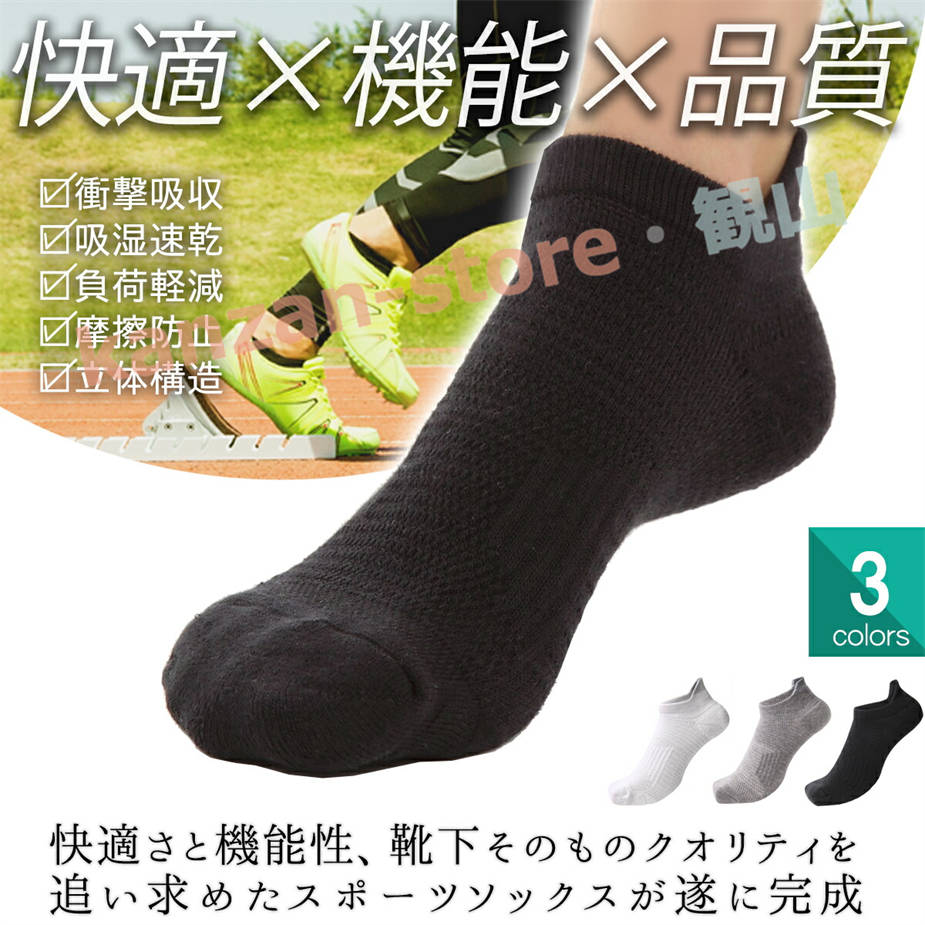 最終値下げ‼️靴下 メンズ スポーツソックス 吸汗 8足セット 24-28cm 3足セット 衝撃と汗を強力吸収 靴下 メンズ スポーツソックス ソックス
