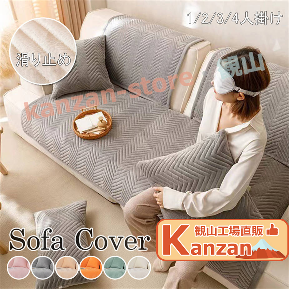 ソファカバー ソファーカバー かけるだけ 3人掛け 2人掛け 4人掛け 肘