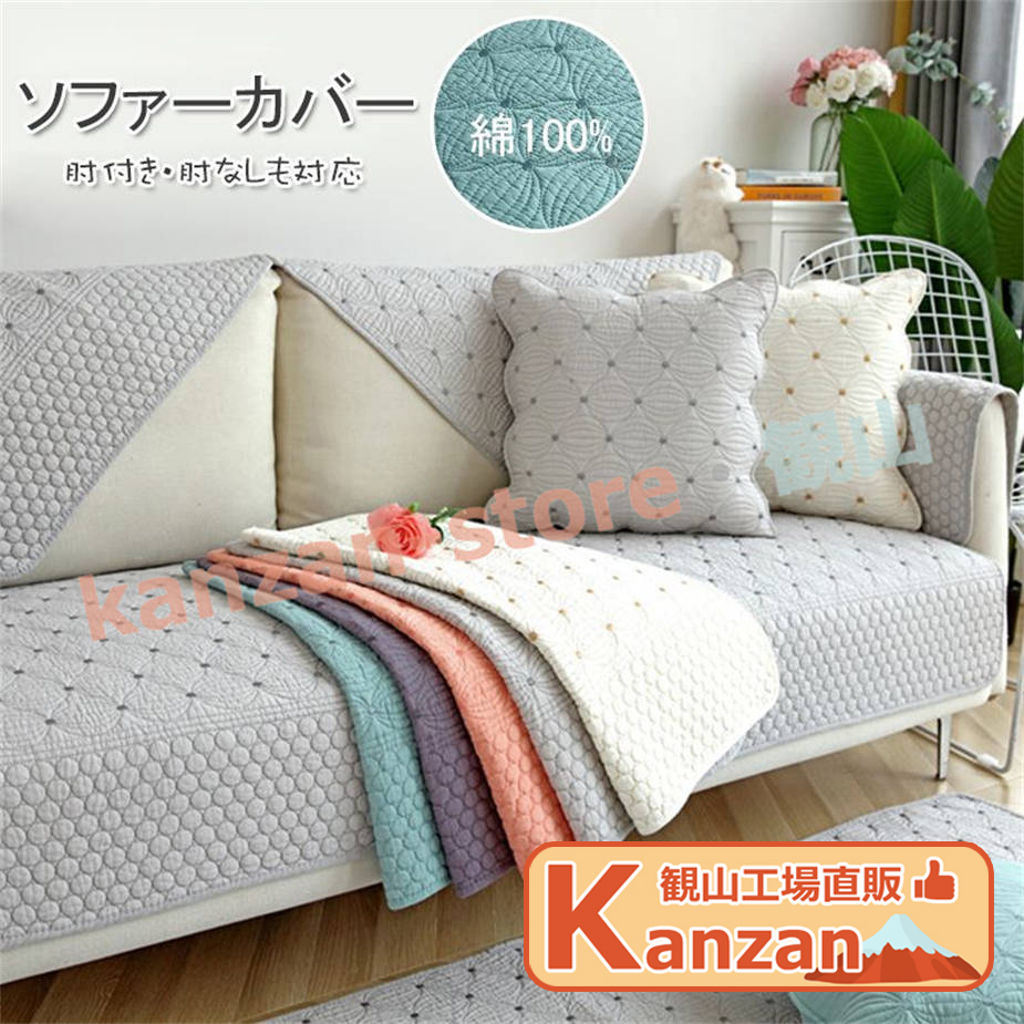 ソファーカバー 北欧 マルチカバー マルチクロス ソファパッド 綿100