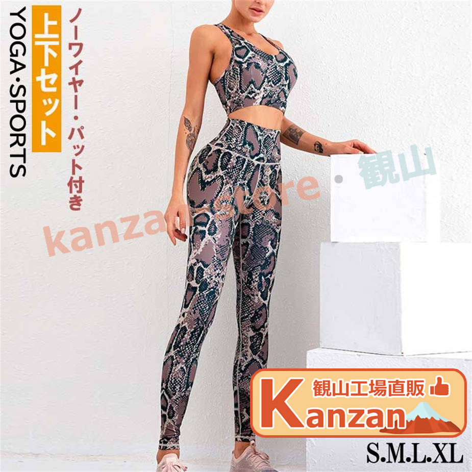 定価3】着圧ピラティスウェアセット