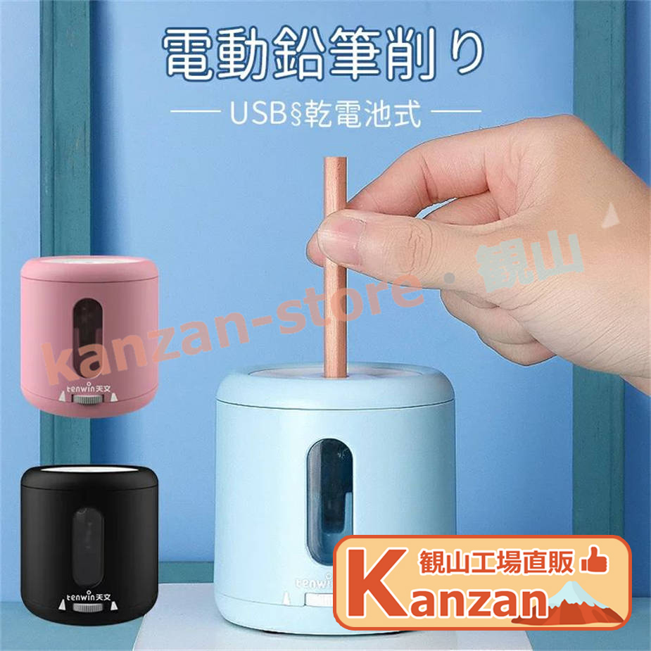 【本物保証】 stationery0270.jpg 鉛筆削り