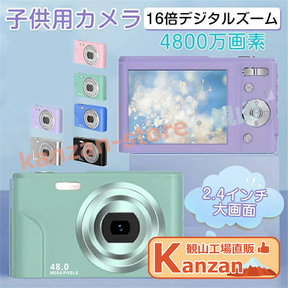 新品 デジタルカメラ 4K 4800万画素 キッズカメラ 軽量 2.48インチ 楽天市場】デジタルカメラ 4K 4800万画素 2.48インチ 16倍ズーム