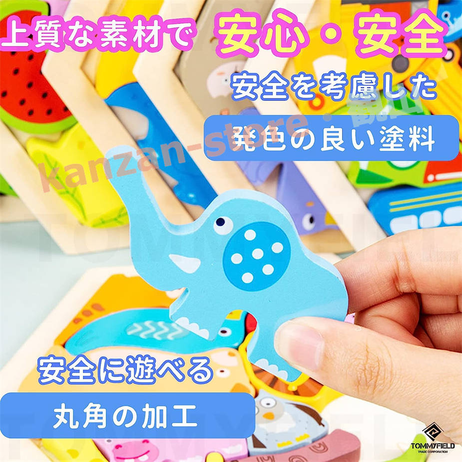 木製パズル はめ込み 動物 果物 車 パズル 6個セット 型はめ