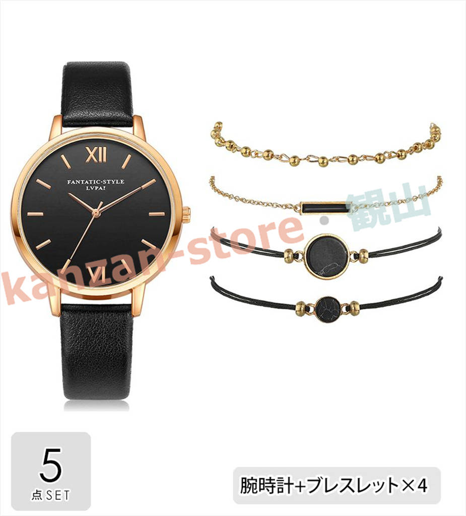 腕時計 レディース かわいい 3色あり ブレスレット4点付き おしゃれ