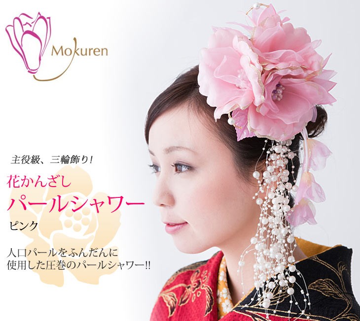 【花かんざしパールシャワー】262515p