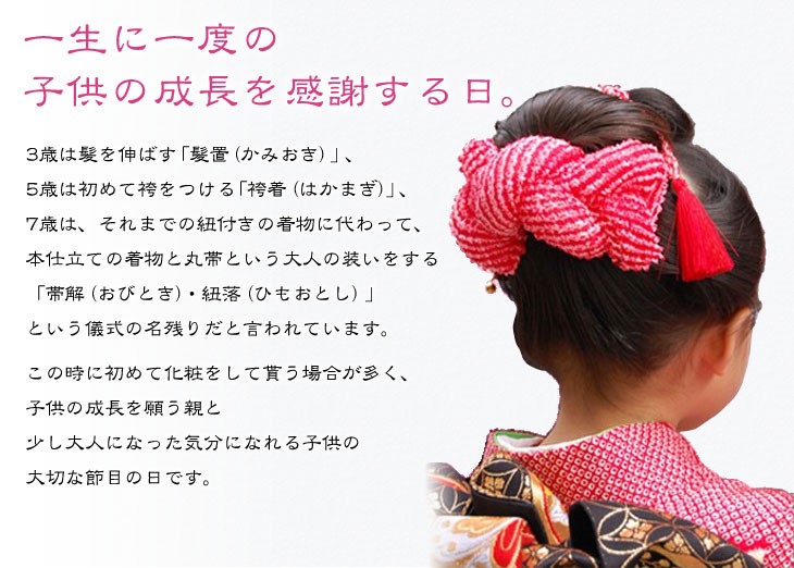 七五三 髪飾り 正絹の結綿かのことチンコロ房付のセット 赤 日本製 753 女の子 3歳 7歳