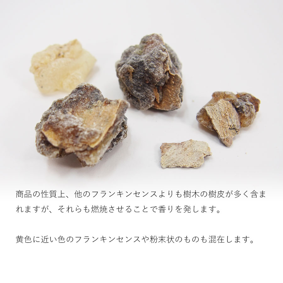 オマーン産　フランキンセンス　100g 楽天市場 | 香りの通販 KAORIマーケット - オマーン産フランキンセンス