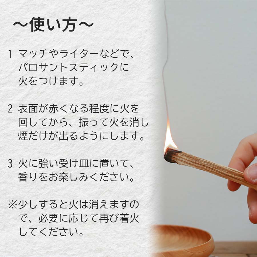 パロサント 香木 スティック 35g お香 浄化 ボタニカルインセンス palo santo｜kaori-market｜05