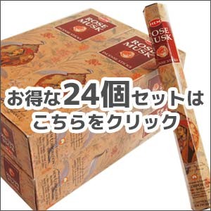お香 ローズムスク アロマ HEM ヘム スティック 6個セット