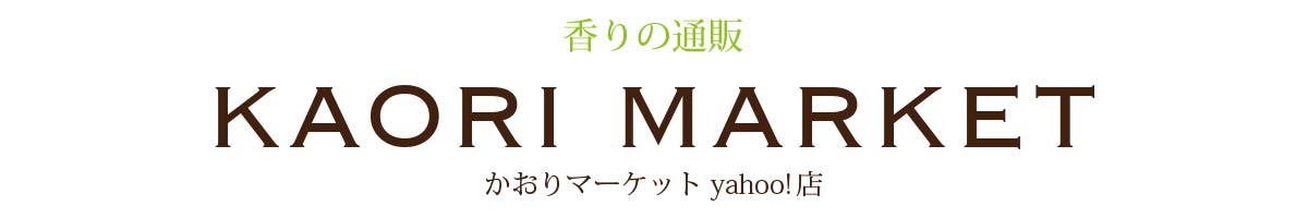 お香 アロマの通販KAORIマーケット ヘッダー画像
