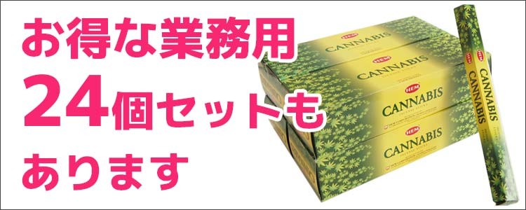 お香 カンナビス アロマ HEM ヘム スティック 6個セット :jn22-6:お香 アロマの通販KAORIマーケット - 通販 -  Yahoo!ショッピング