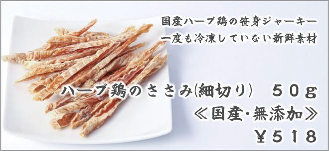 楽天 送料無料にならない 犬猫の無添加おやつ Yahoo!ショッピング - 香-KAORI ドッグフード