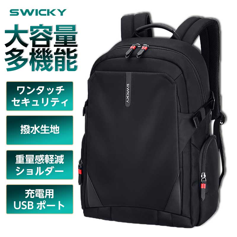 堅牢なセキュリティファスナー！20L USB ビジネス リュック メンズ 鞄 PCバック 大容量 通勤 出張 リュックサック 防水 ビジネスリュック