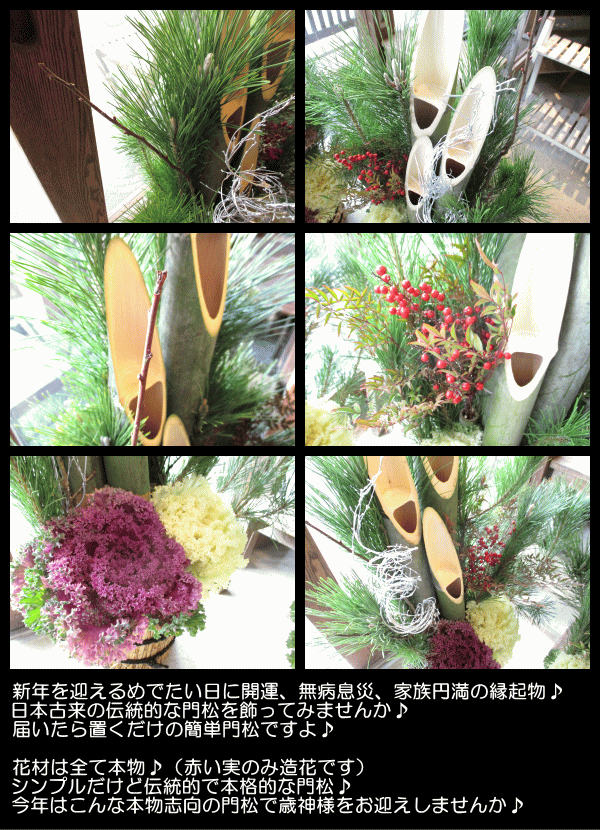 門松 90cm シュロ縄 天然素材 1対セット 薫る花 迎春 お歳暮 お正月