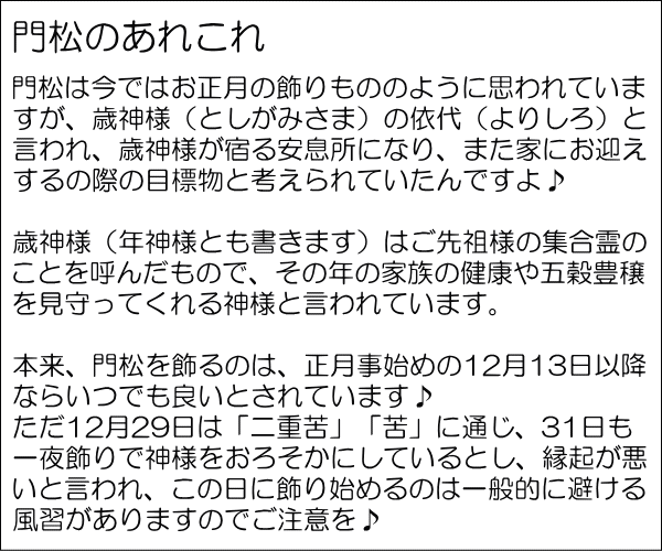 門松 90cm シュロ縄 天然素材 1対セット 薫る花 迎春 お歳暮 お正月