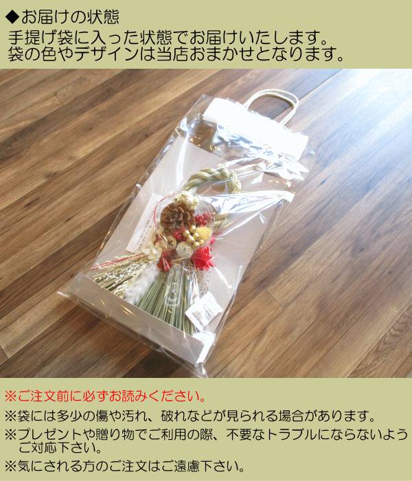 お正月飾り 和モダンブラウン NYナチュラルしめ縄 注連縄 しめ飾り