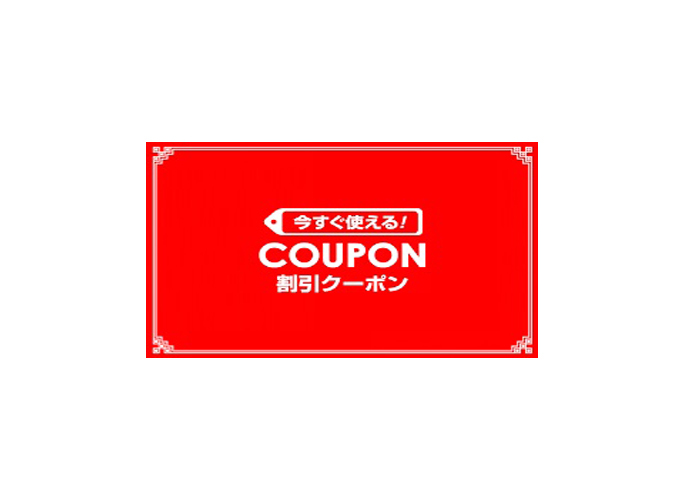 かおるストアの「300円クーポン」のクーポン