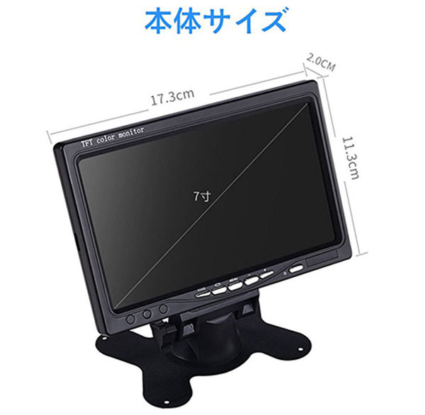 7インチオンダッシュモニター/埋め込み・据え置き【ブラック】リア