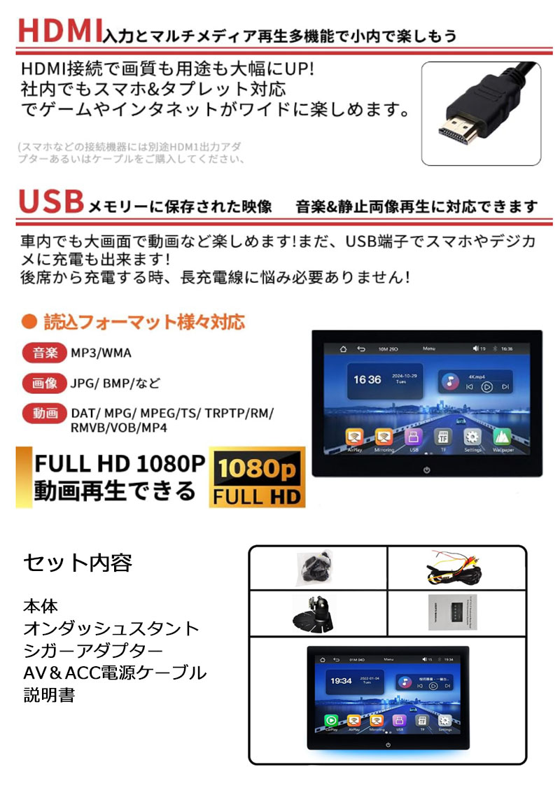 一年間保証付き】10.1inch オンダッシュモニター タッチスクリーン