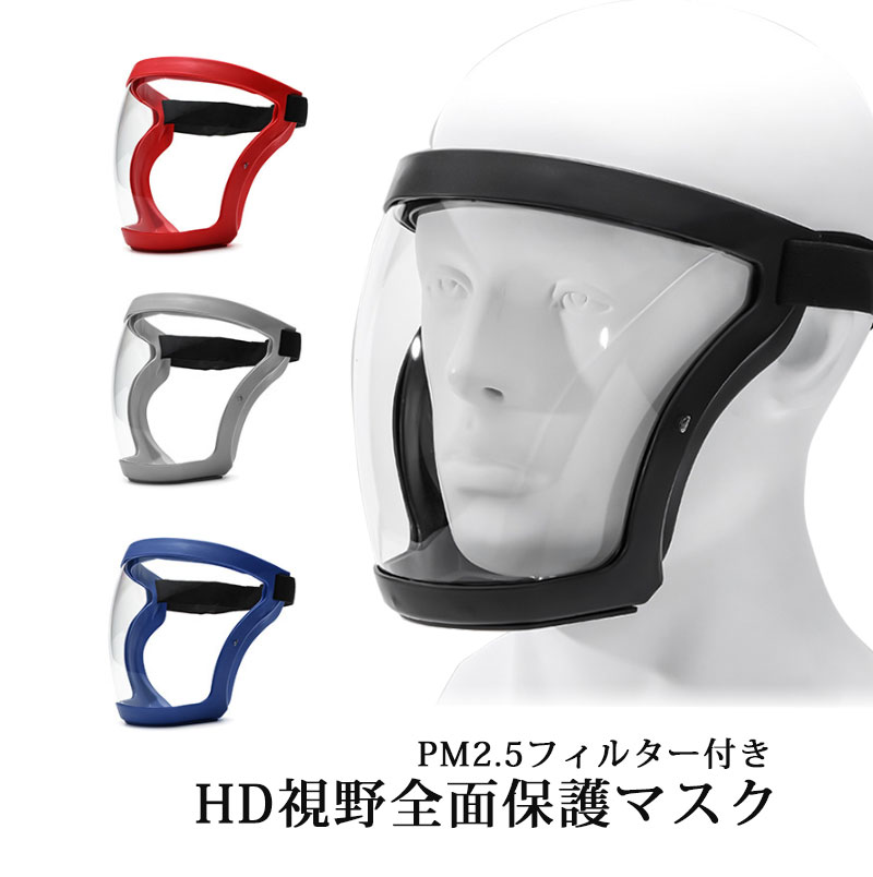顔面防護マスク 楽天市場】フェイスガード（顔面防護マスクIII）【鼻骨骨折