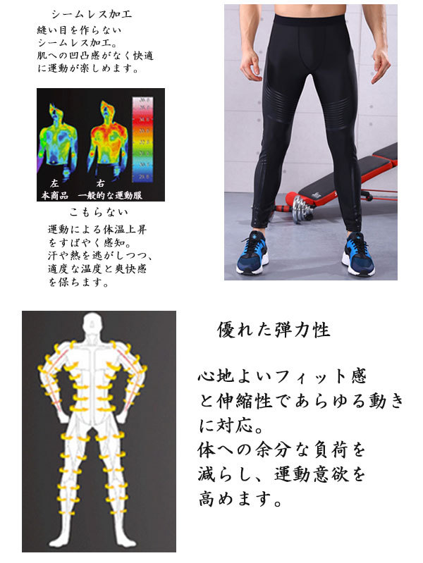 メンズスポーツ パワーラインレギンス WA51 ランニングレギンス
