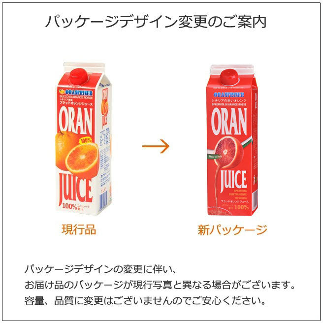 ブラッドオレンジジュース オランフリーゼル 1000g 冷凍 タロッコ Juice イタリア シチリア カッパ キャンティ ヤフー店 通販 Yahoo ショッピング