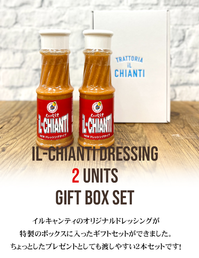 別倉庫からの配送】 6月最終出品 イルキャンティ iL-CHIANTI