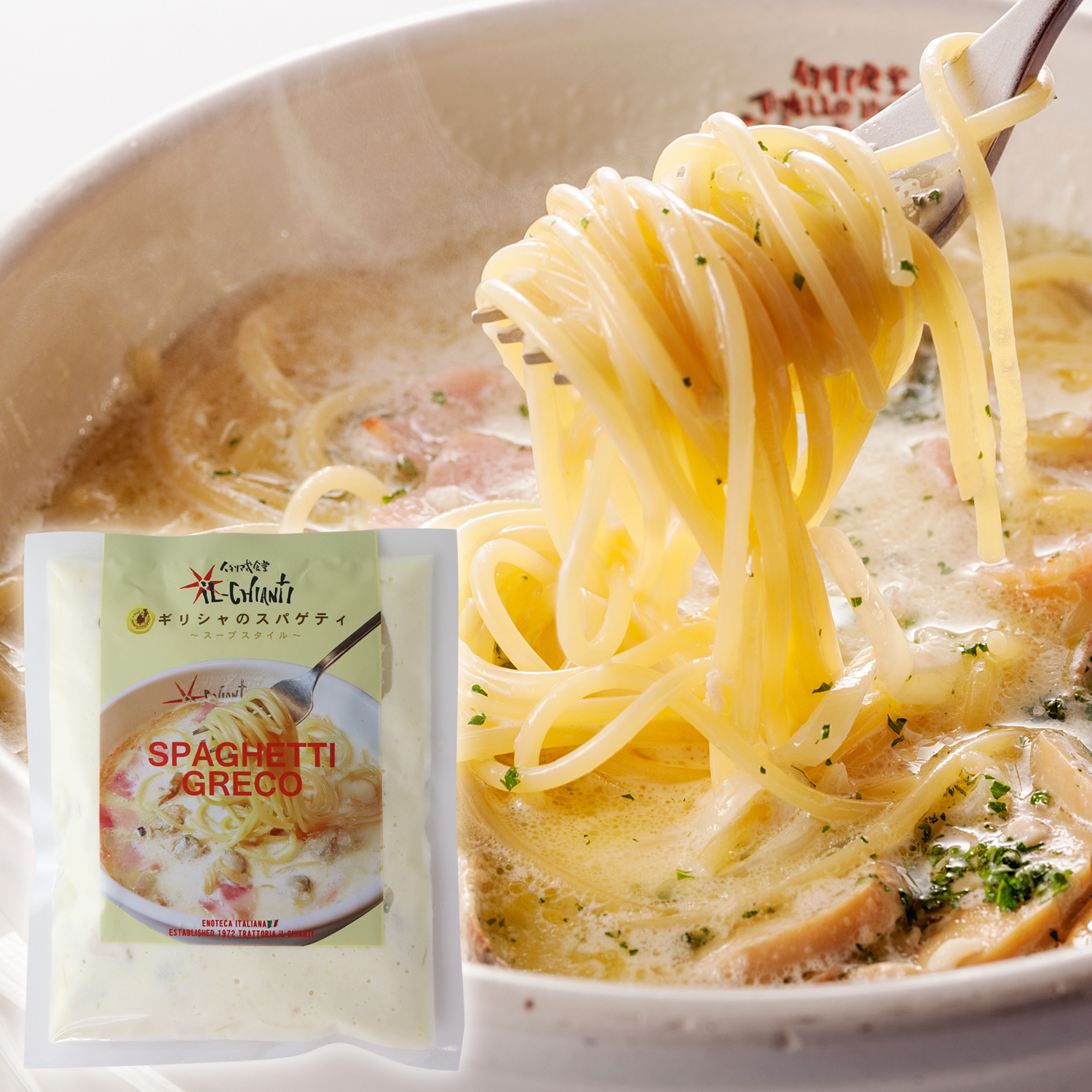 greco-spaghetti-amazon-1500px.jpg