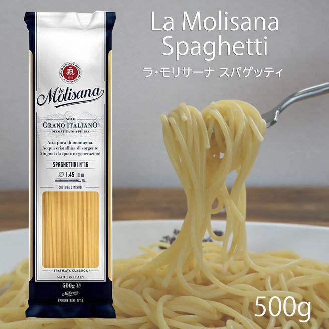 パスタ 乾麺 スパゲティ ラ モリサーナ No.15 1.7mm 500g 乾燥 ロング