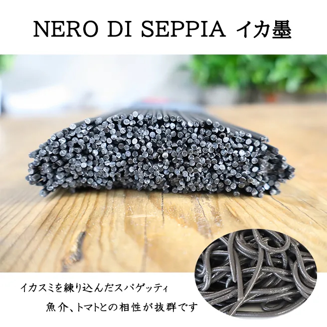 La Molisana（ラ・モリサーナ） パスタ 乾麺 イカ墨スパゲティ 1.7mm